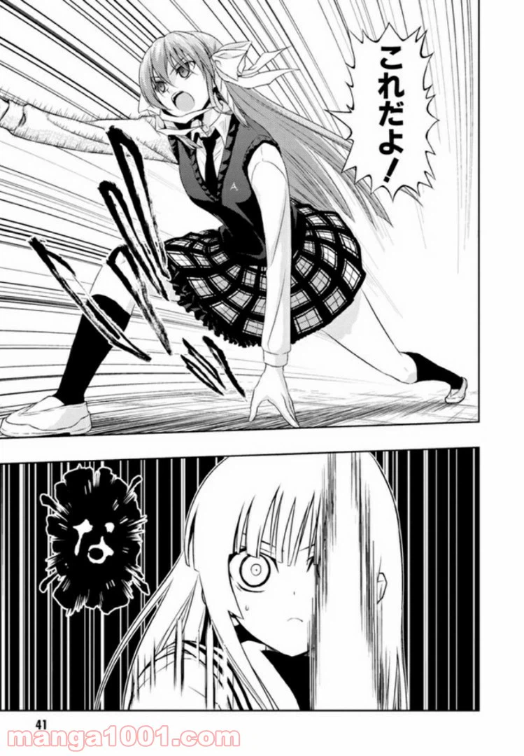 ページ 15 — 第17話