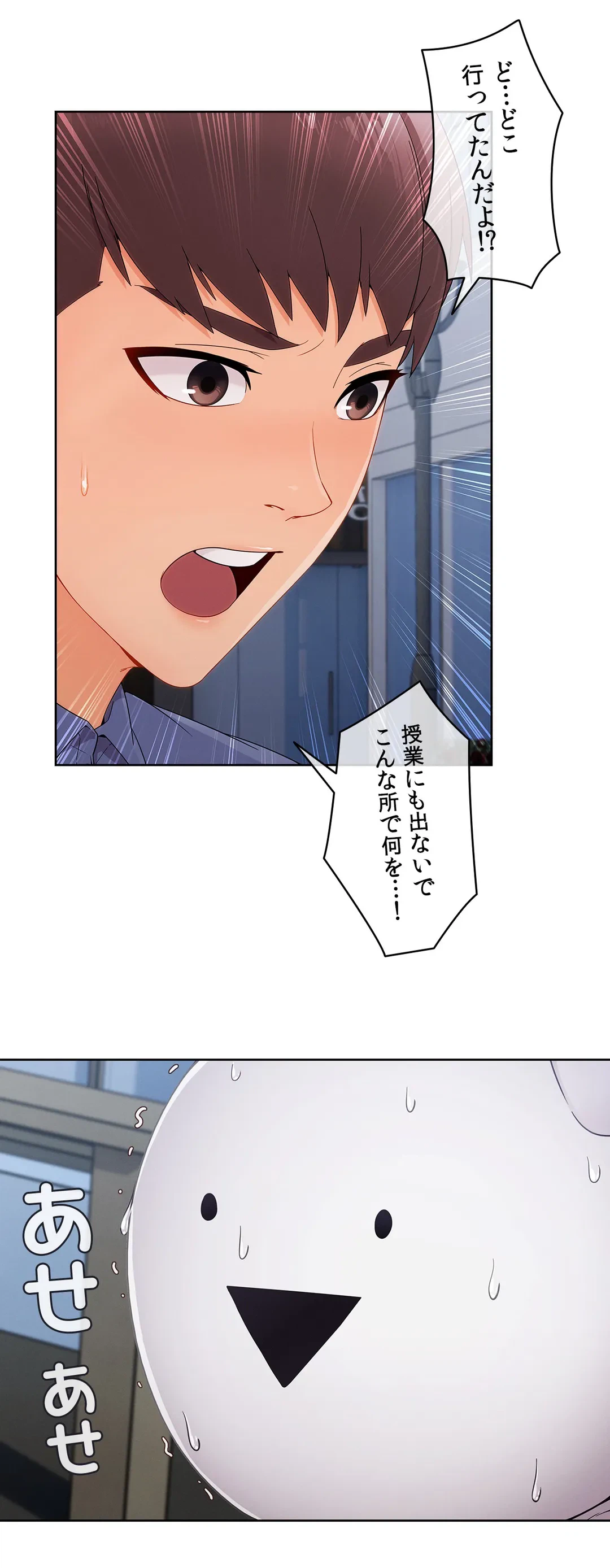 ページ 31 — 第37話