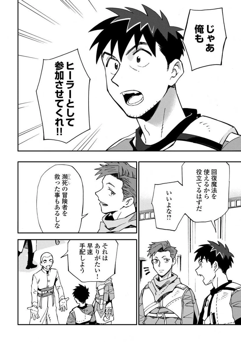 ページ 12 — 第20話