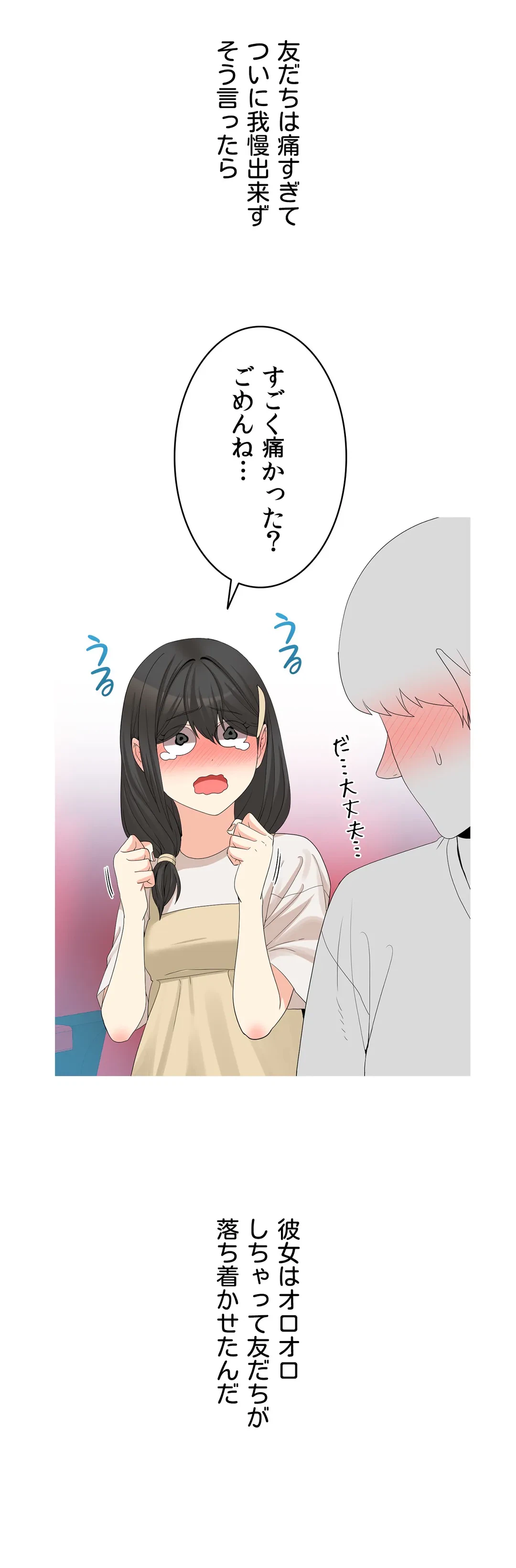 ページ 29 — 第18話