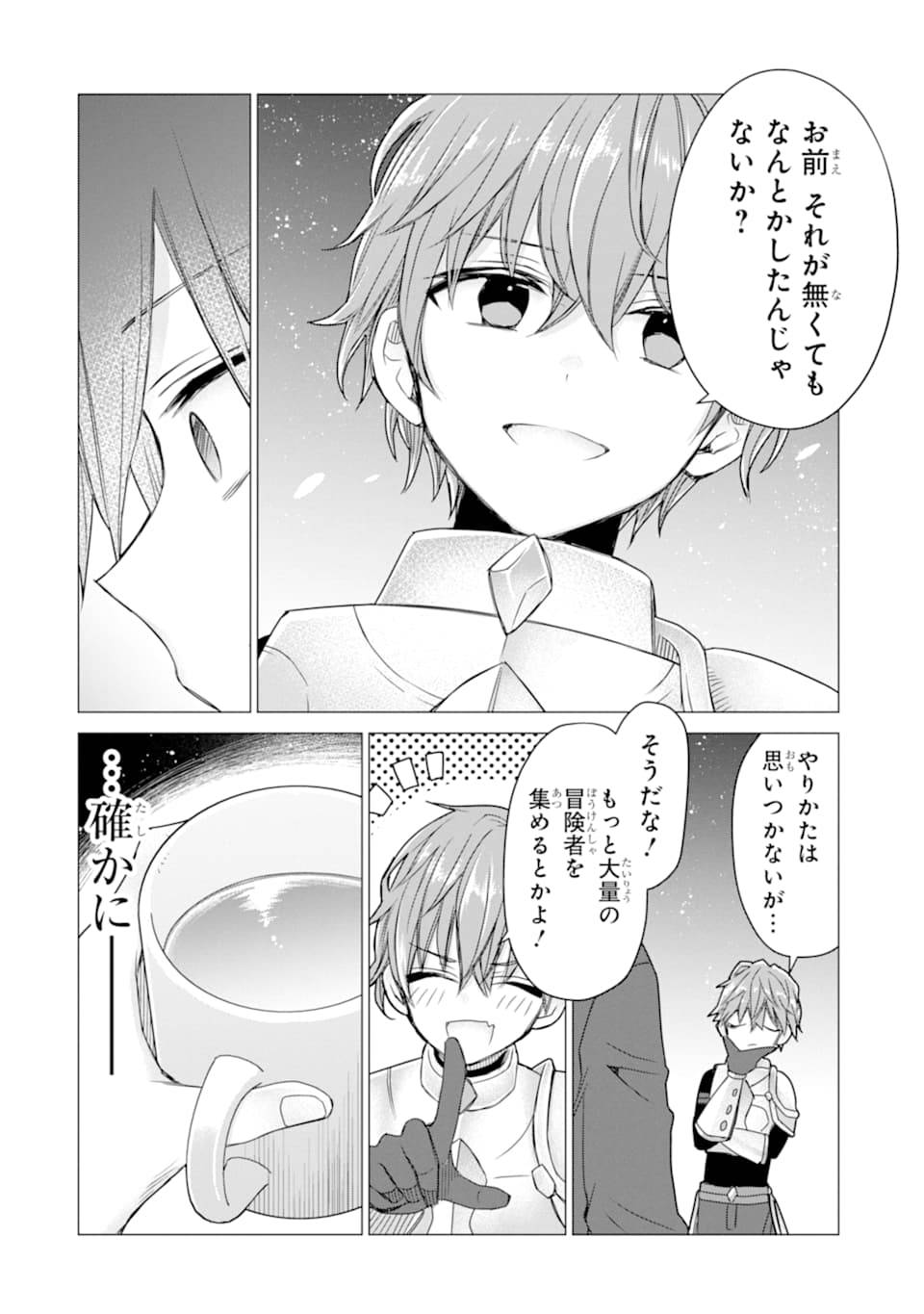 ページ 12 — 第15話