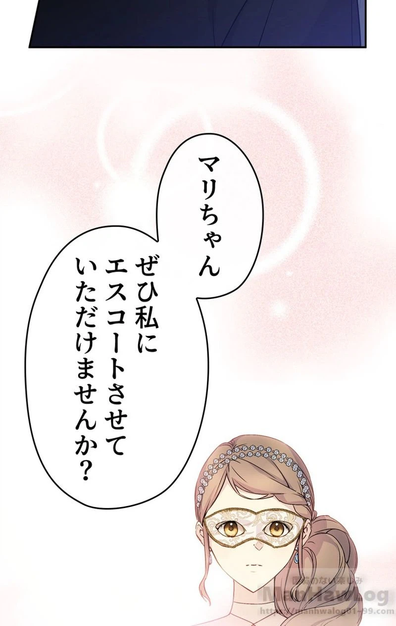 ページ 6 — 第29話
