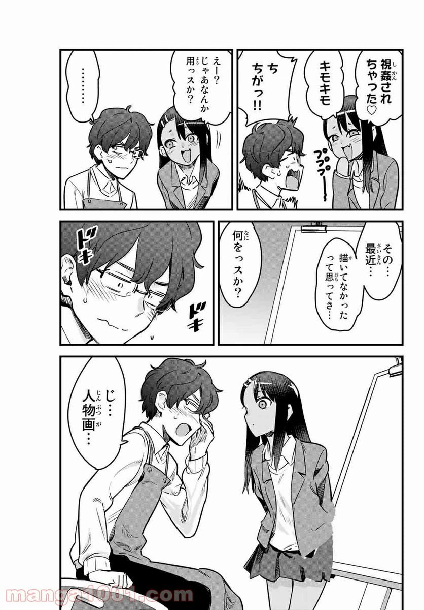 ページ 5 — 第67話