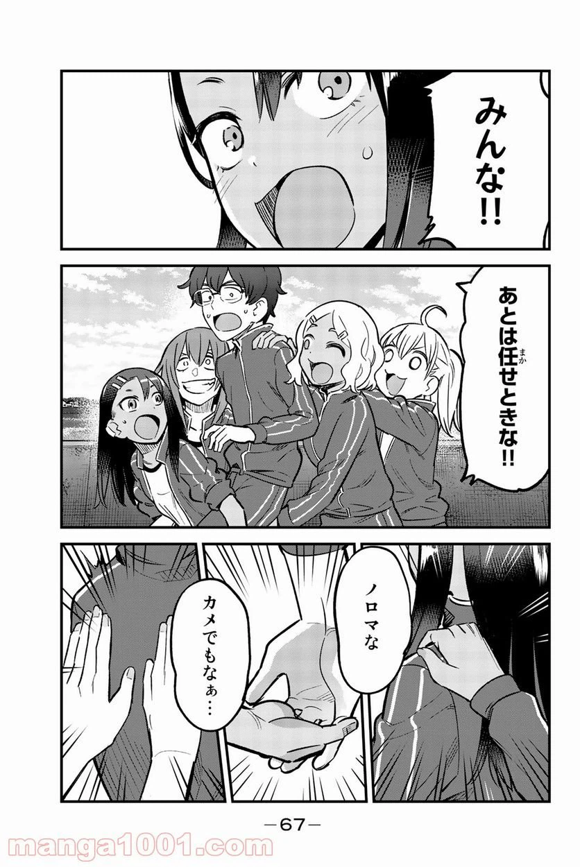 ページ 15 — 第57話