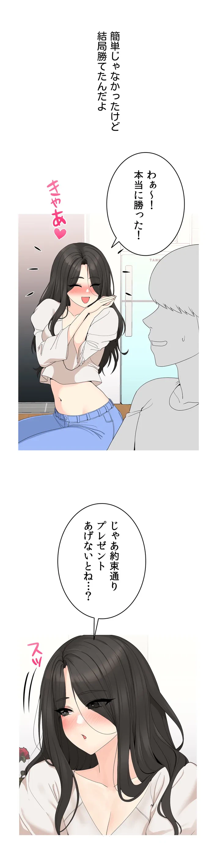 ページ 43 — 第1話