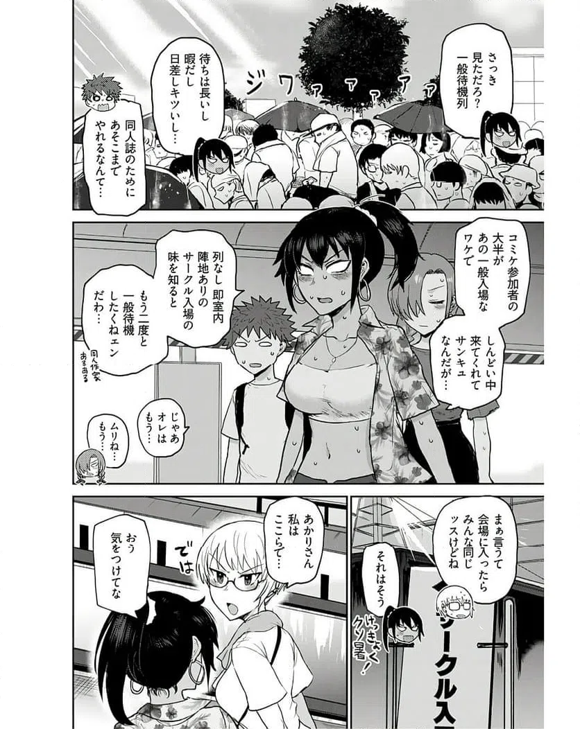ページ 4 — 第11話