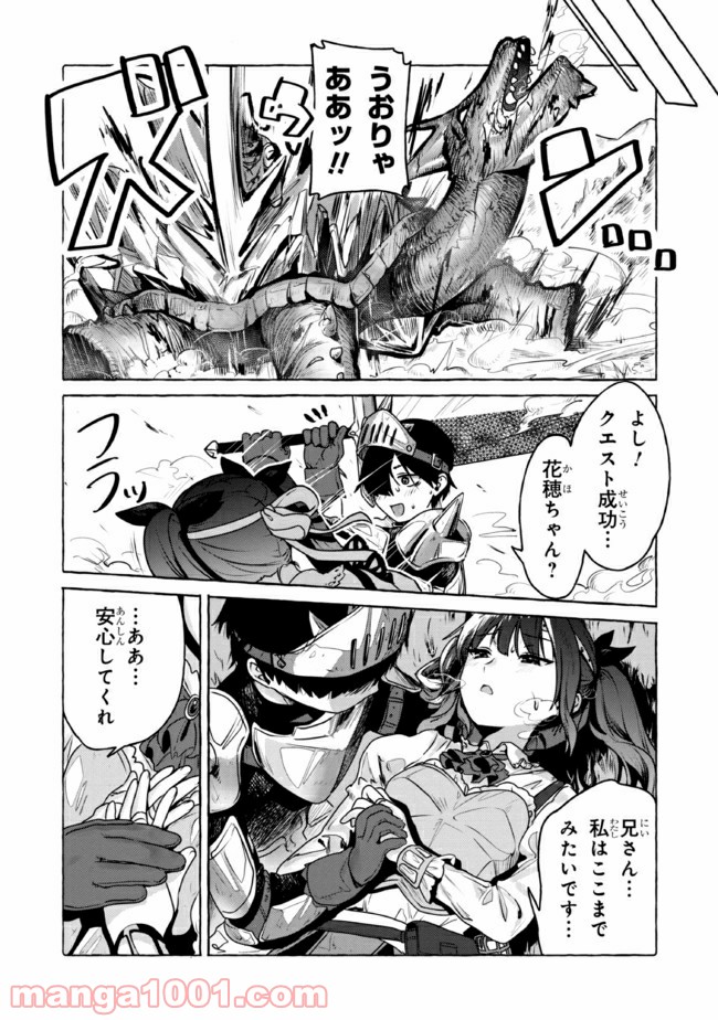 ページ 14 — 第8話