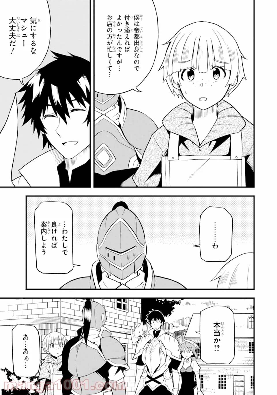 ページ 5 — 第15話