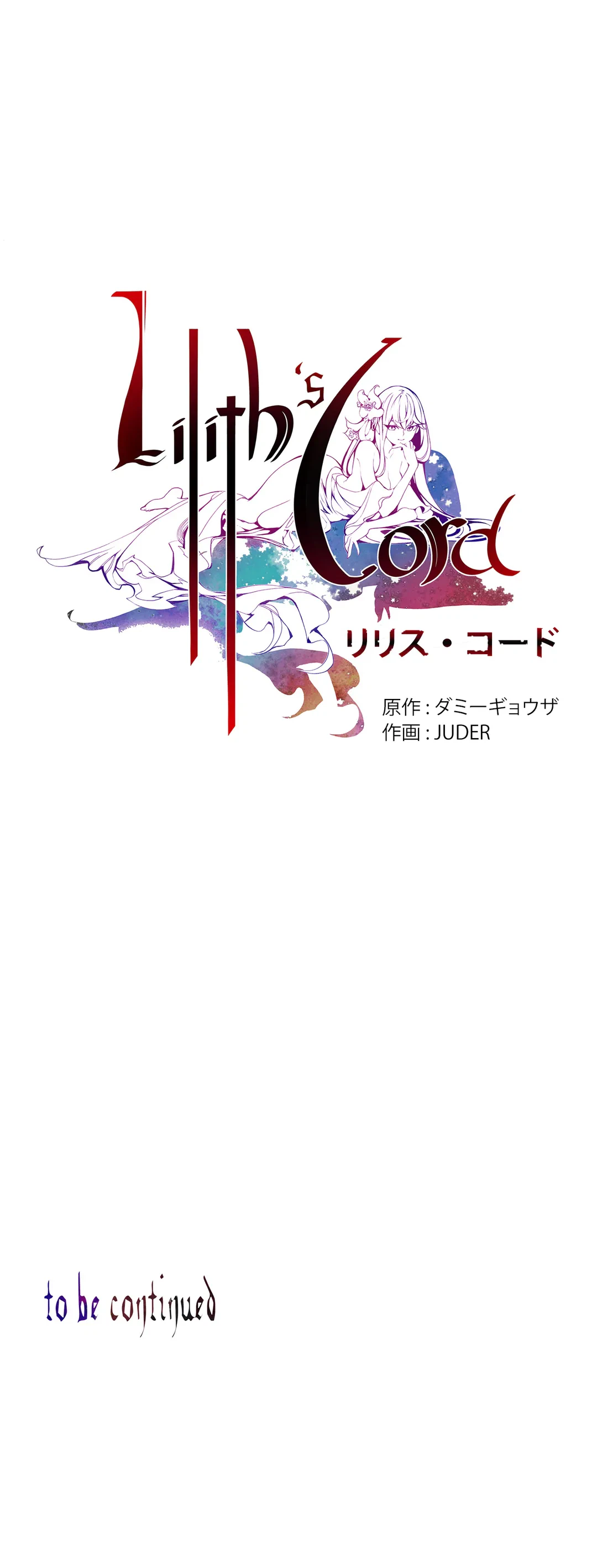 ページ 30 — 第7話