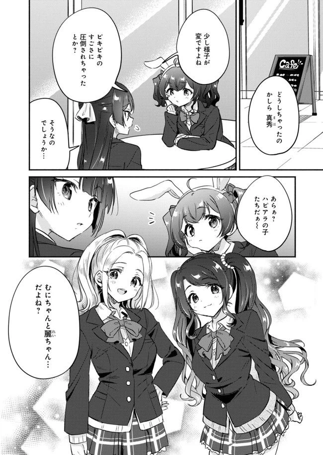 ページ 12 — 第10話