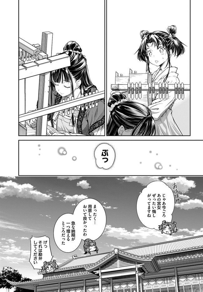 ページ 7 — 第1.2話