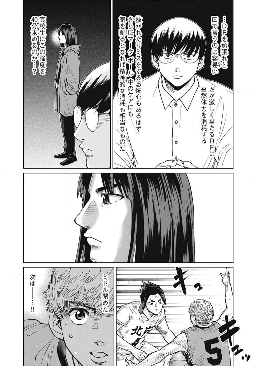 ページ 14 — 第36話
