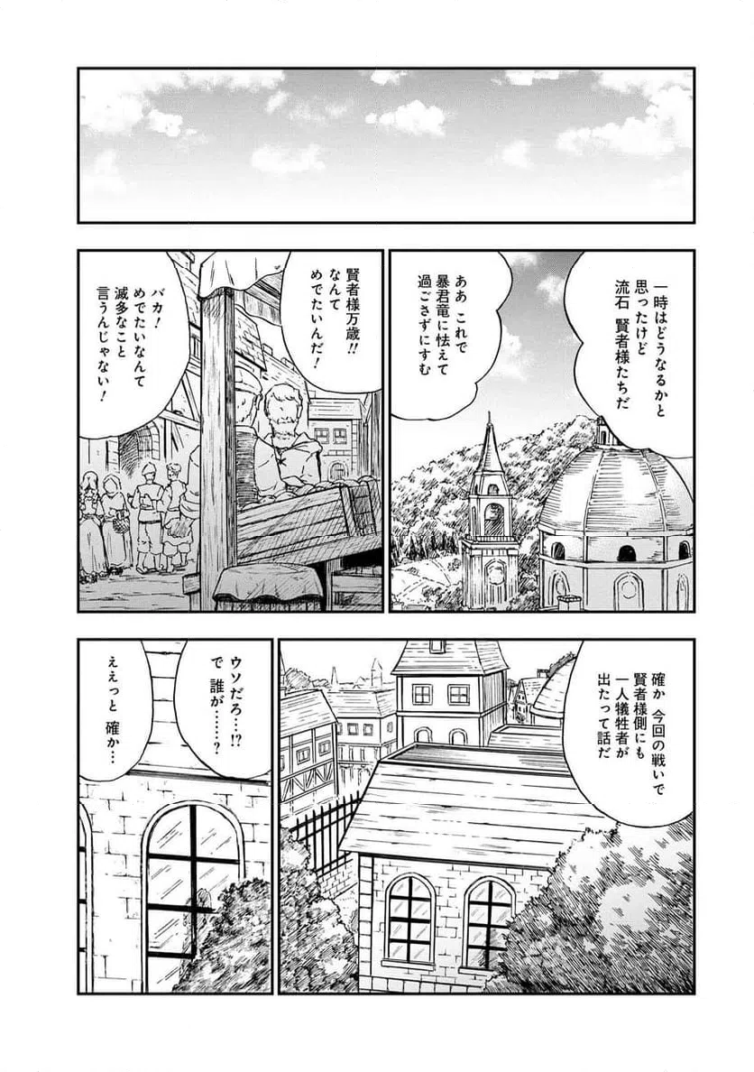 ページ 5 — 第33.2話
