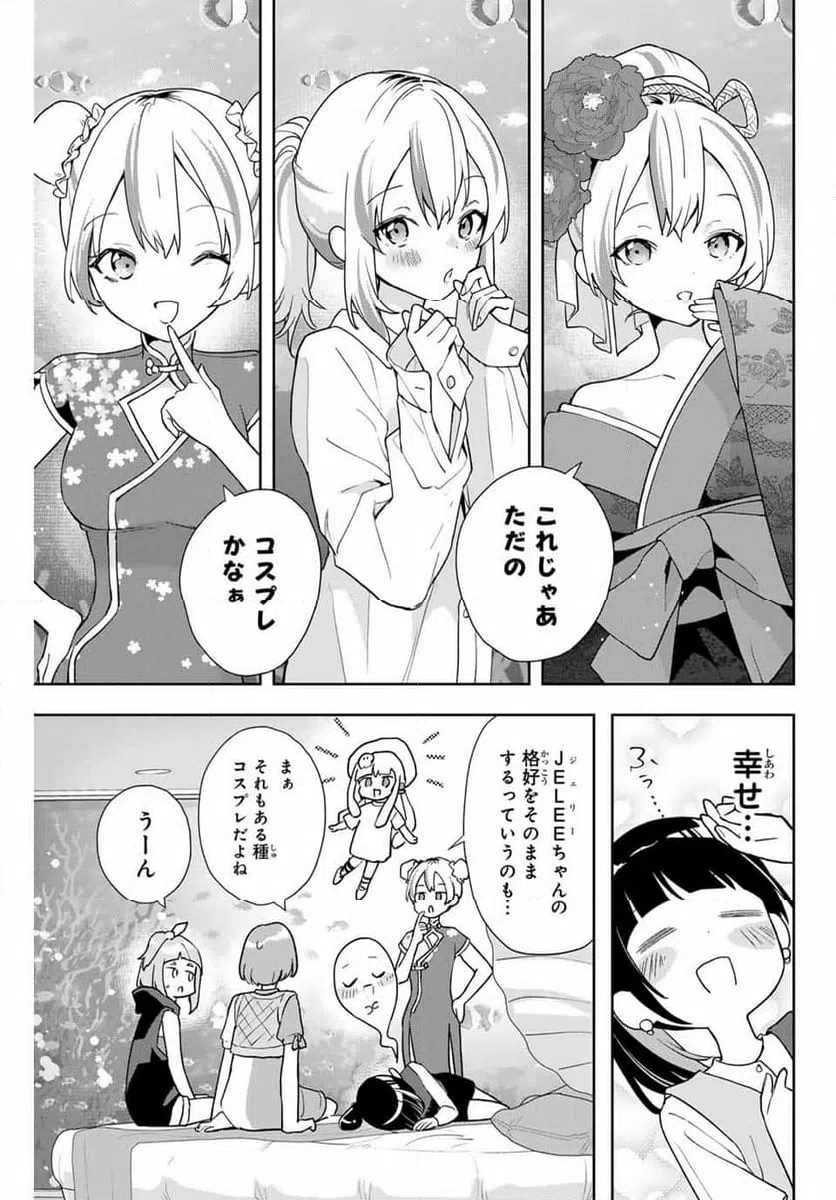 ページ 9 — 第16話