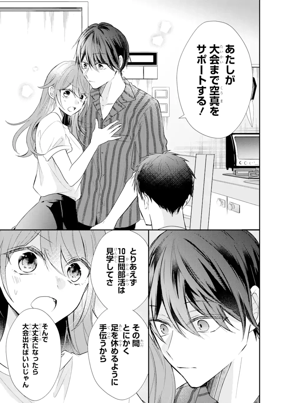 ページ 9 — 第9.1話