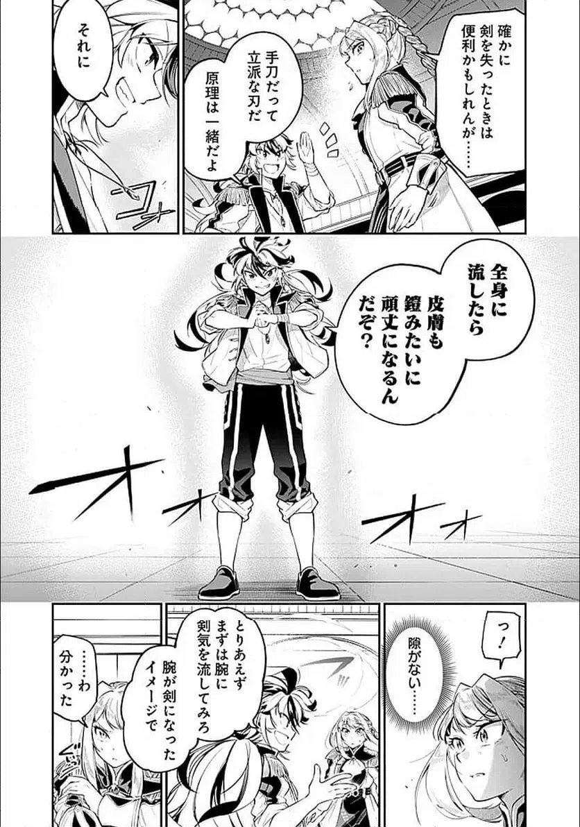 ページ 10 — 第4.1話