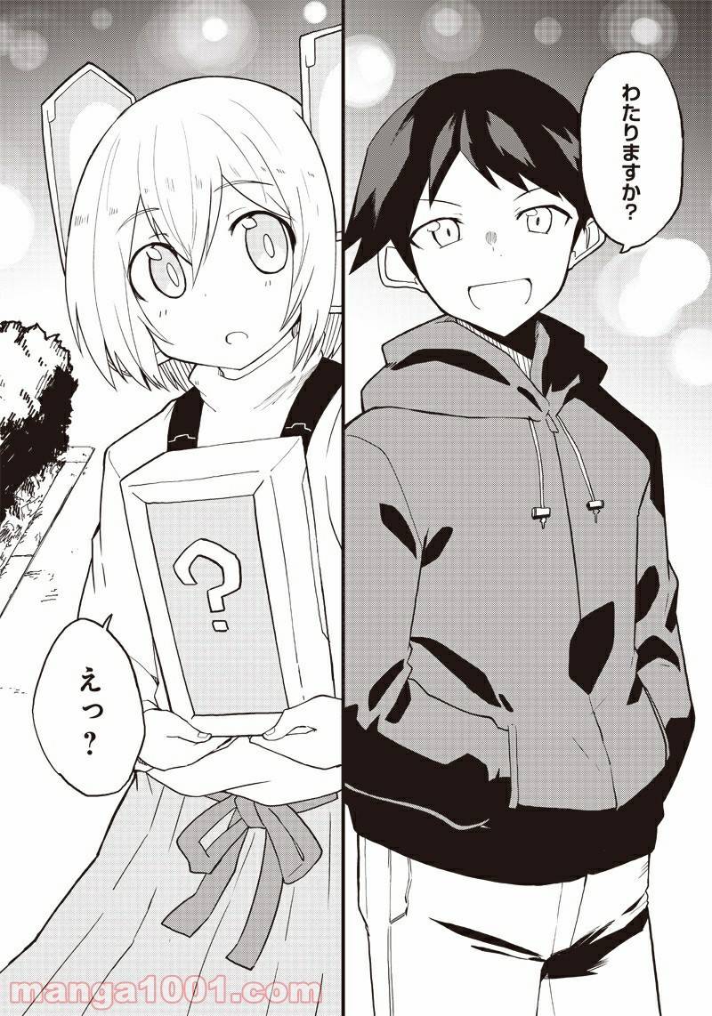 ページ 30 — 第16話