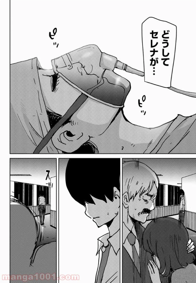 ページ 14 — 第35話