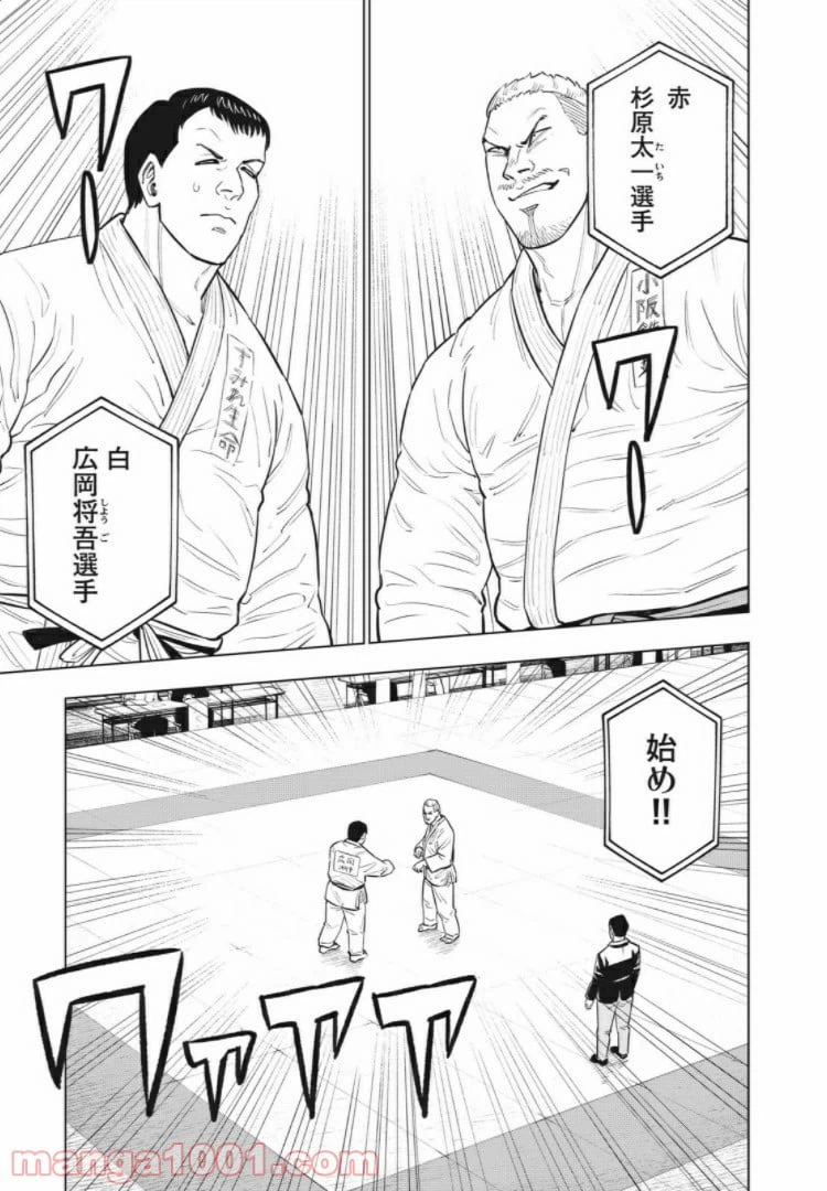 ページ 12 — 第36話