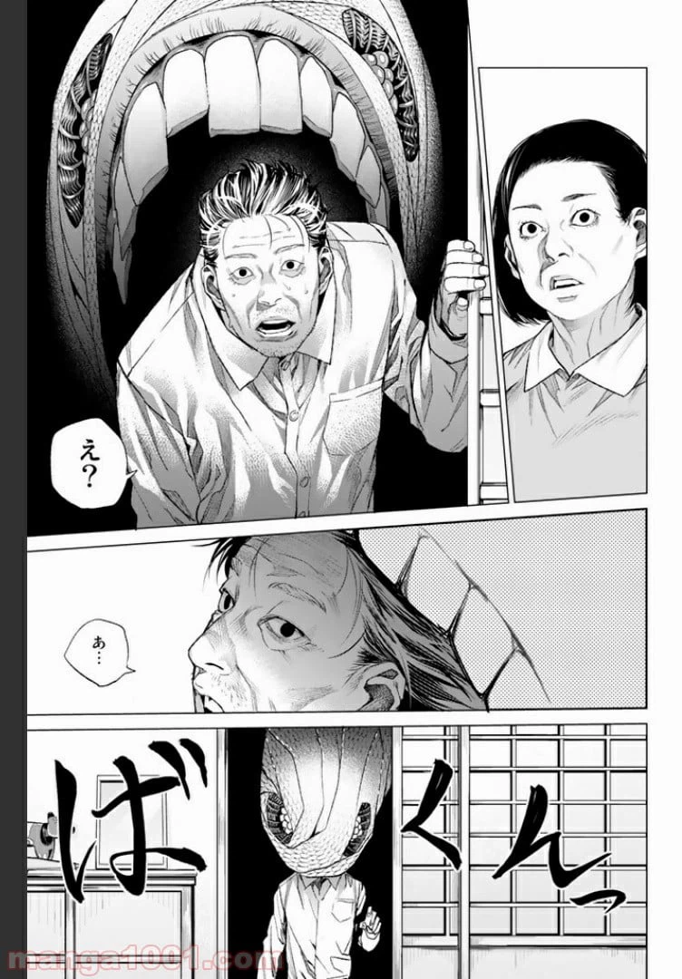 ページ 3 — 第11.4話
