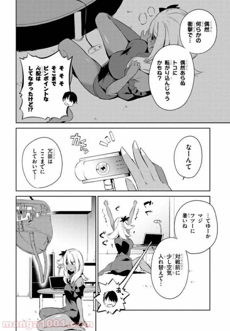 ページ 10 — 第5話