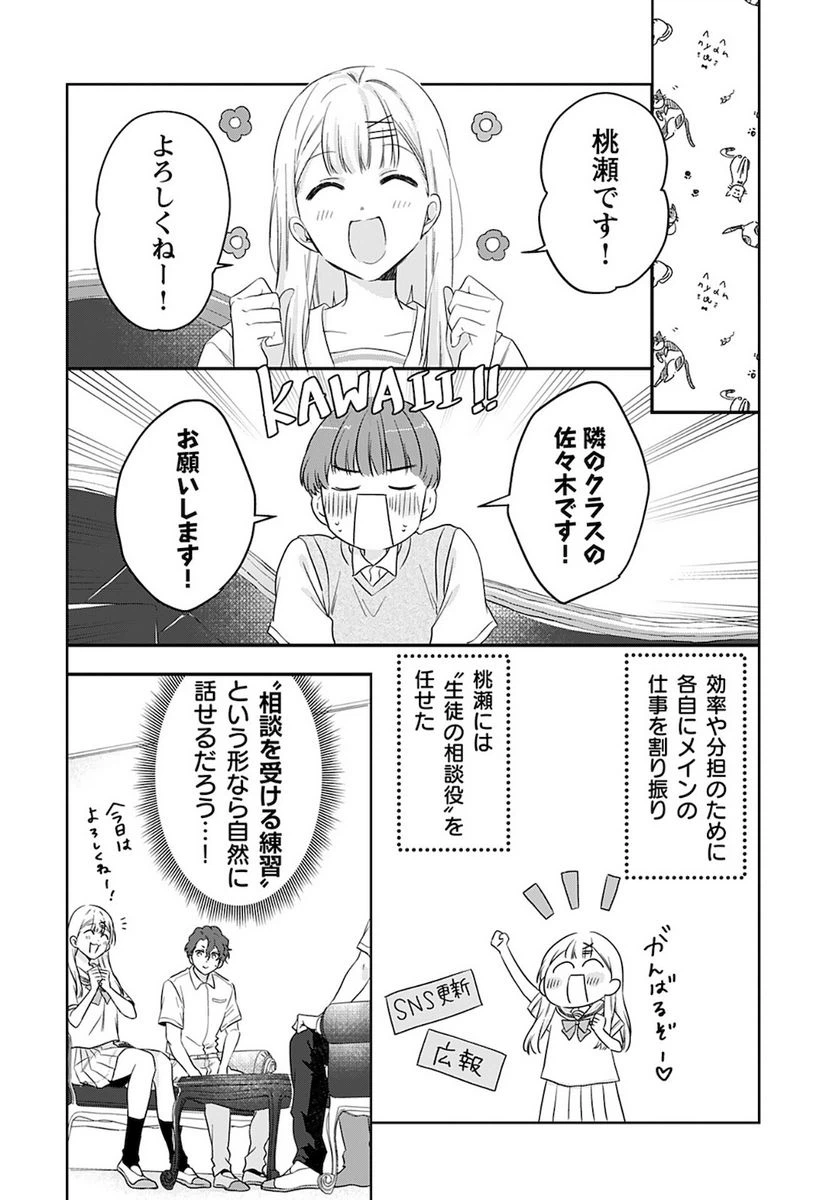 ページ 4 — 第7話