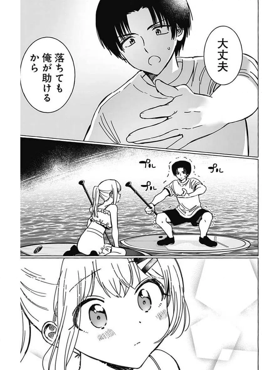 ページ 9 — 第35話