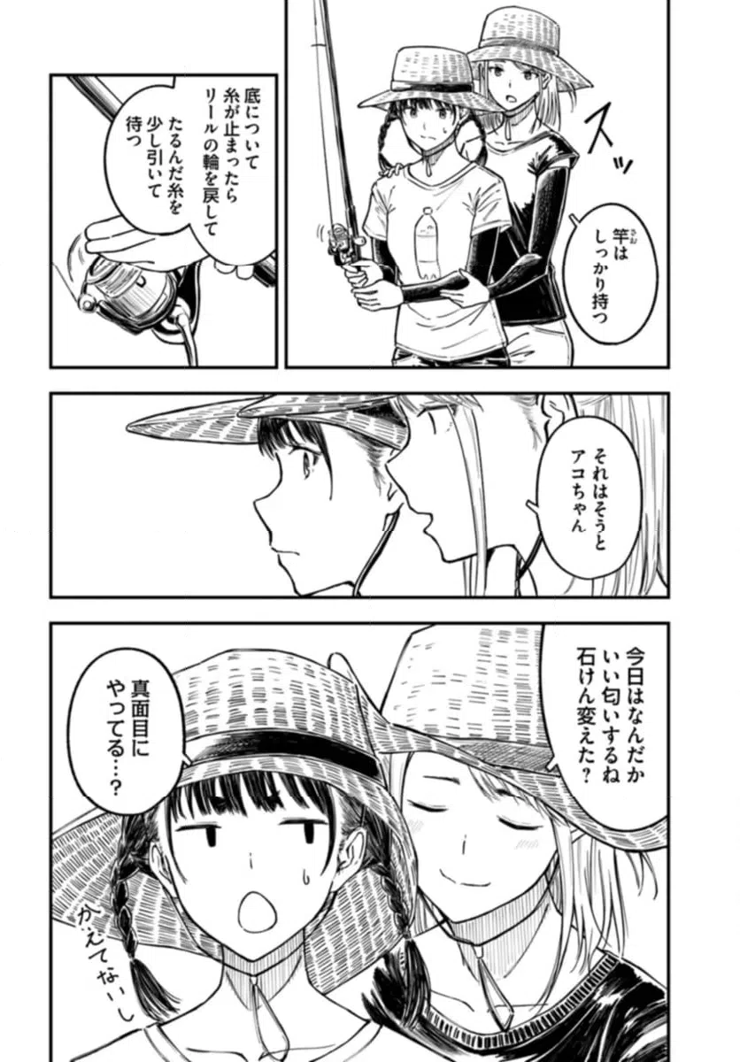 ページ 10 — 第6話