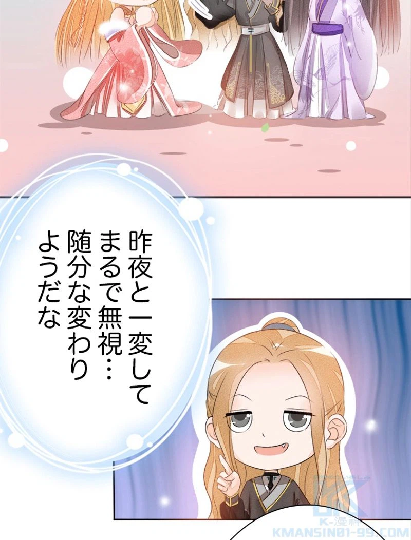 ページ 7 — 第29話
