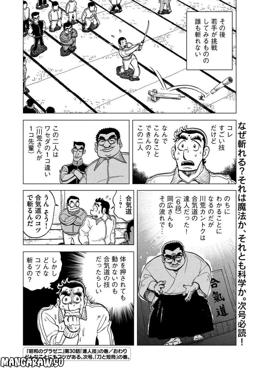 ページ 20 — 第4.4話