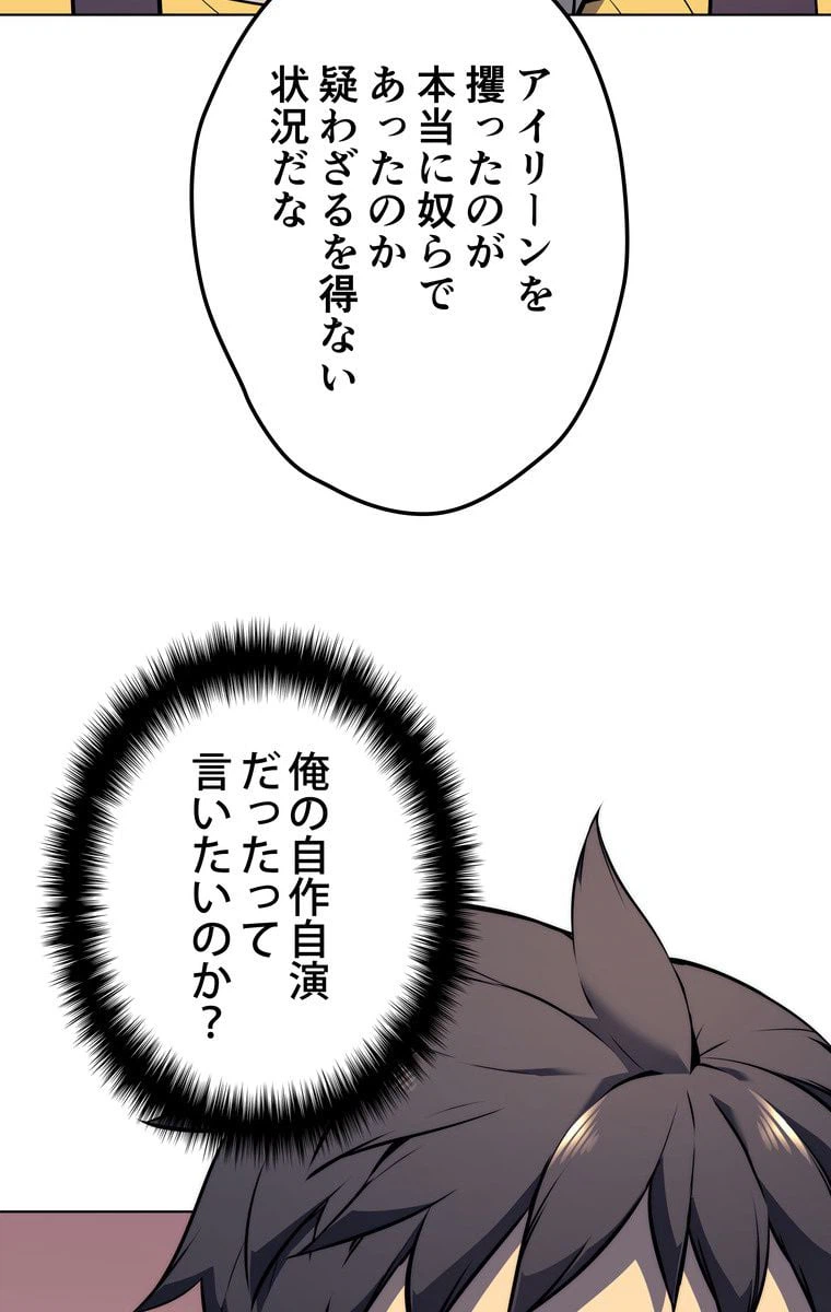 ページ 21 — 第56話