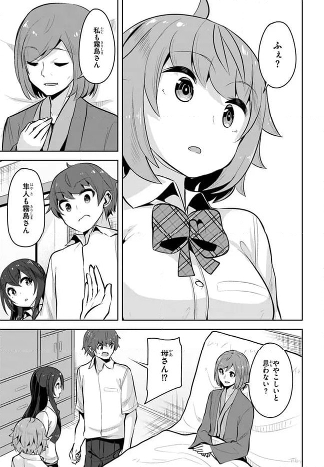 ページ 25 — 第24話