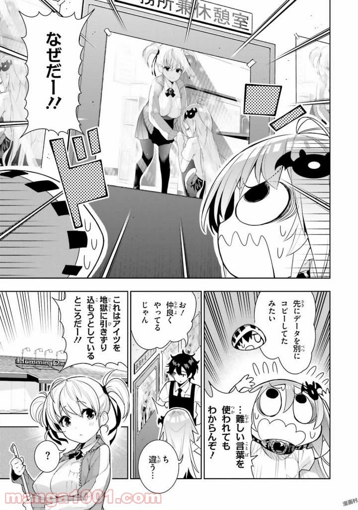 ページ 10 — 第32話