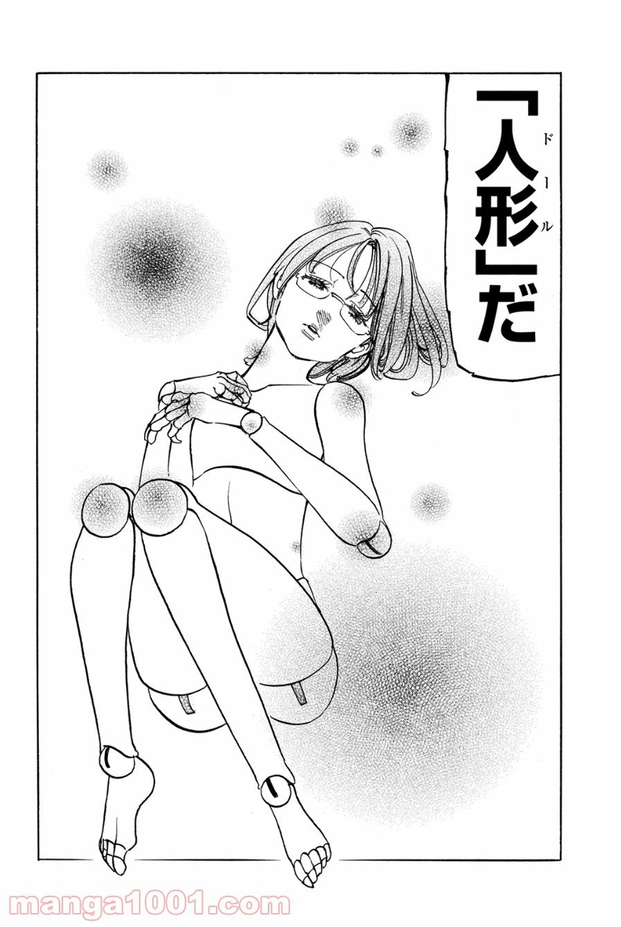 ページ 13 — 第114話