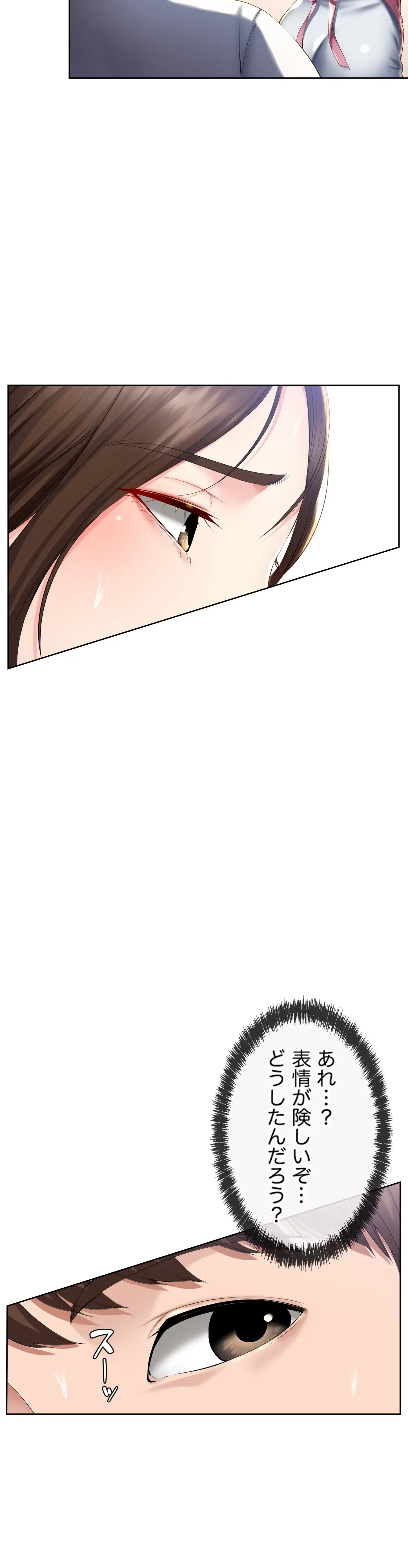 ページ 23 — 第35話