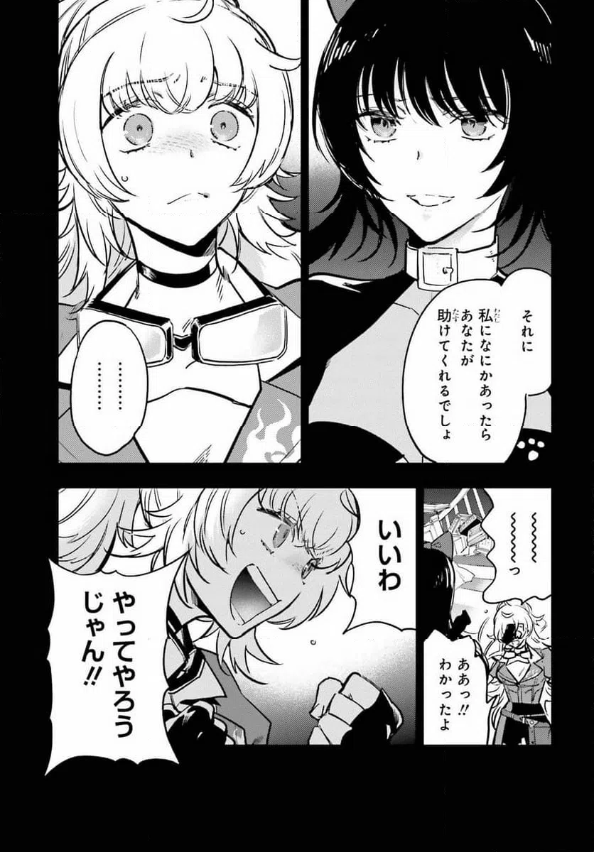 ページ 11 — 第12話