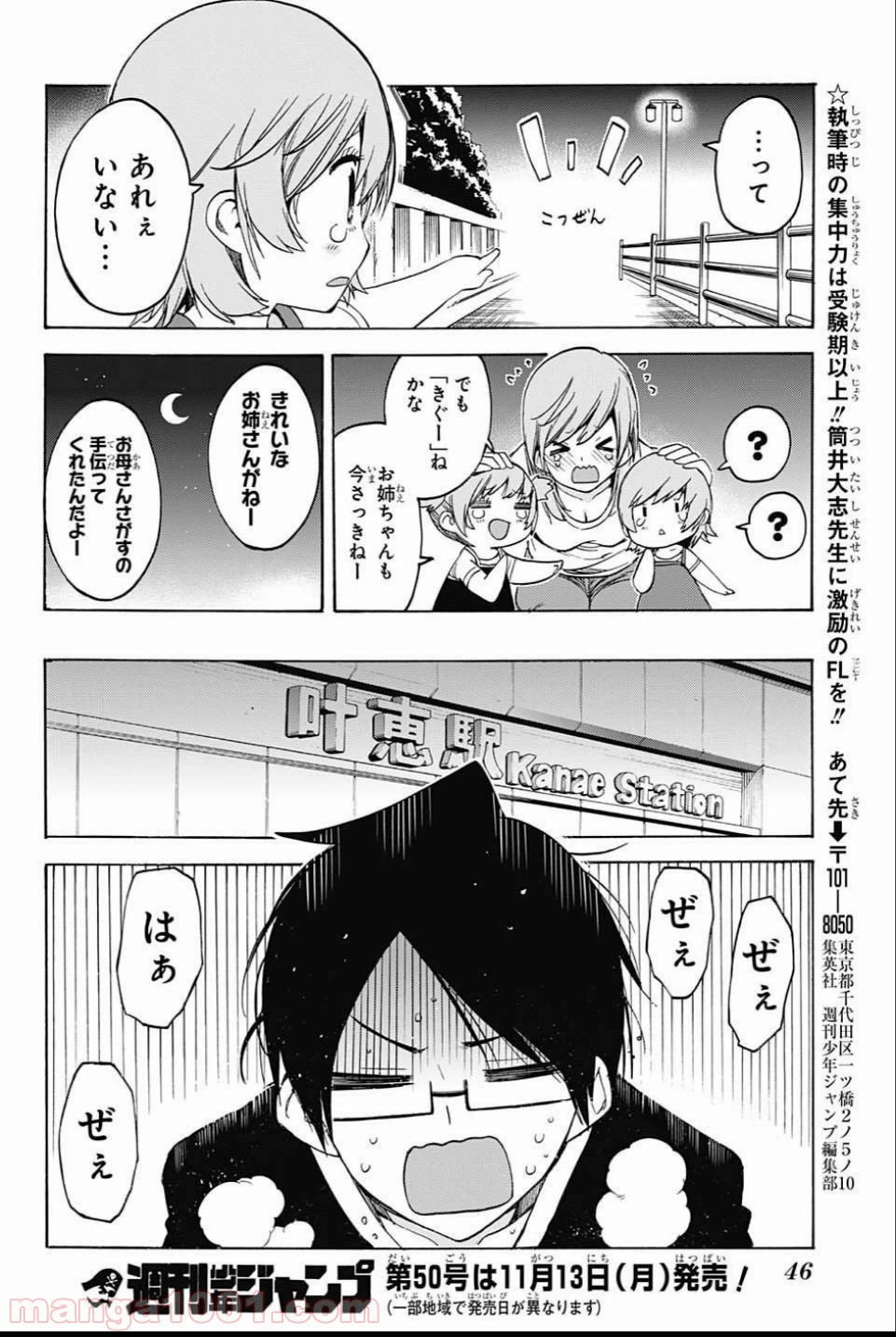 ページ 22 — 第38話
