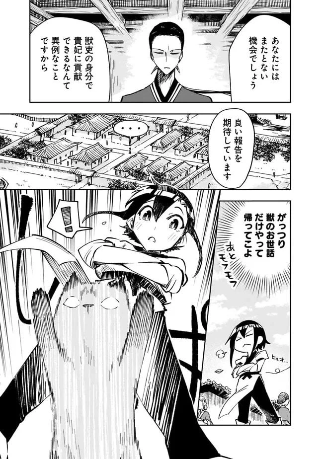 ページ 25 — 第4話