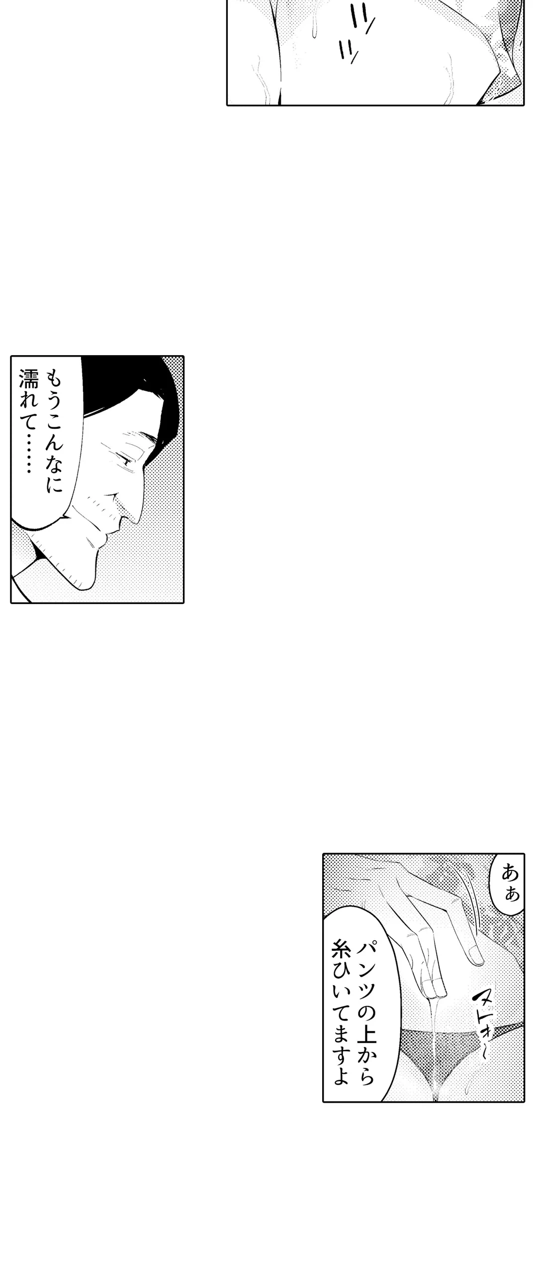 ページ 5 — 第38話