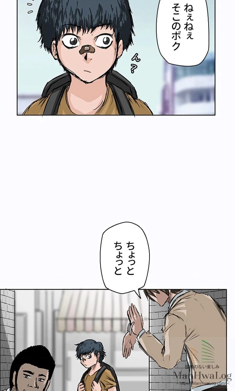 ページ 32 — 第1話