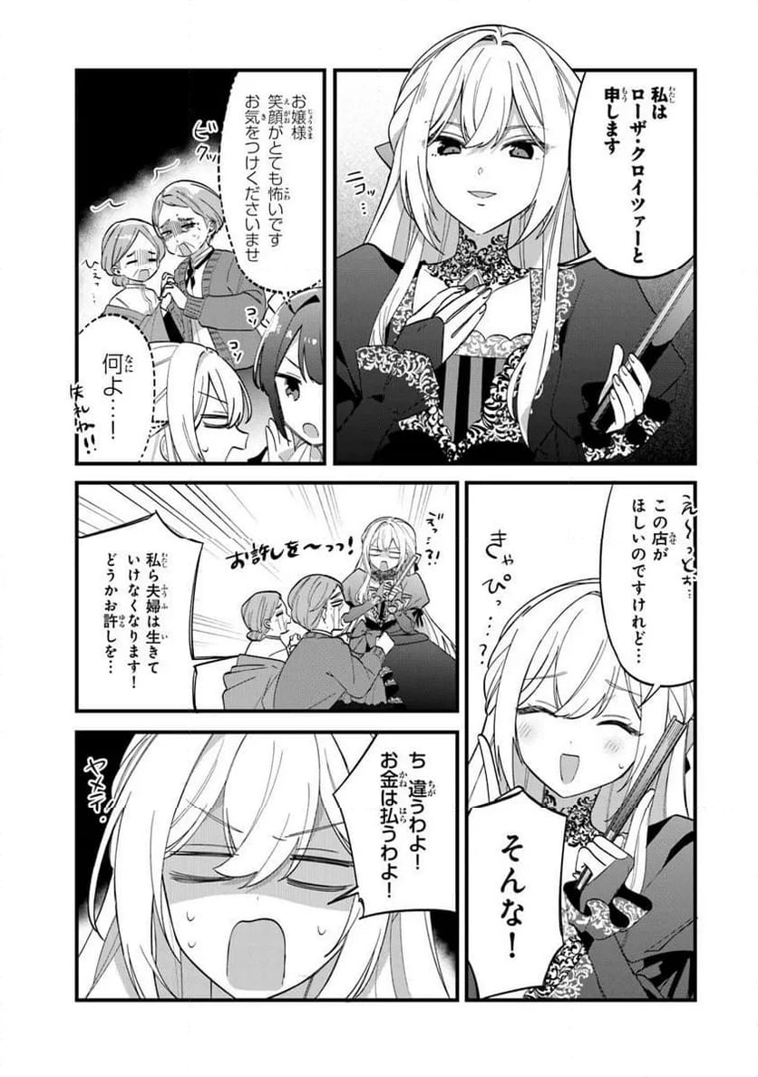 ページ 15 — 第11.1話