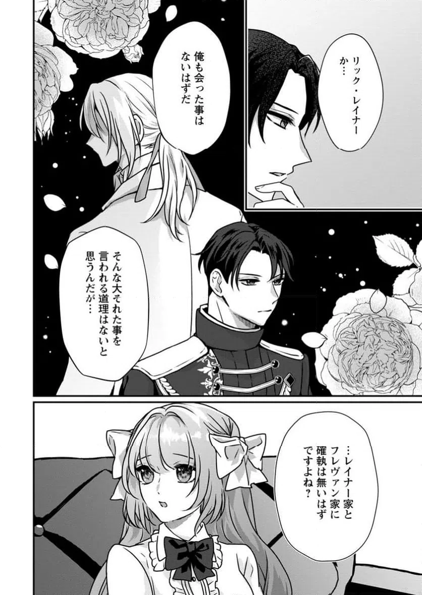 ページ 6 — 第6.1話