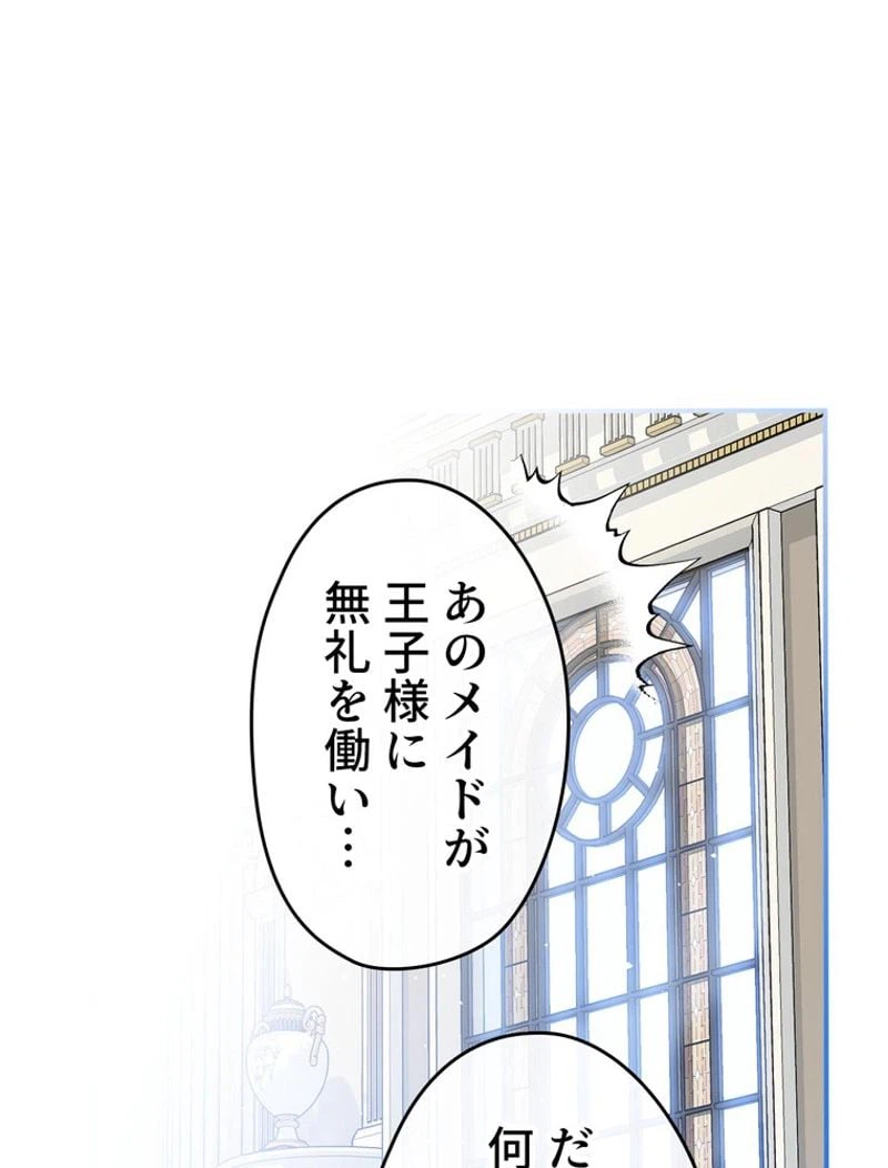ページ 21 — 第53話