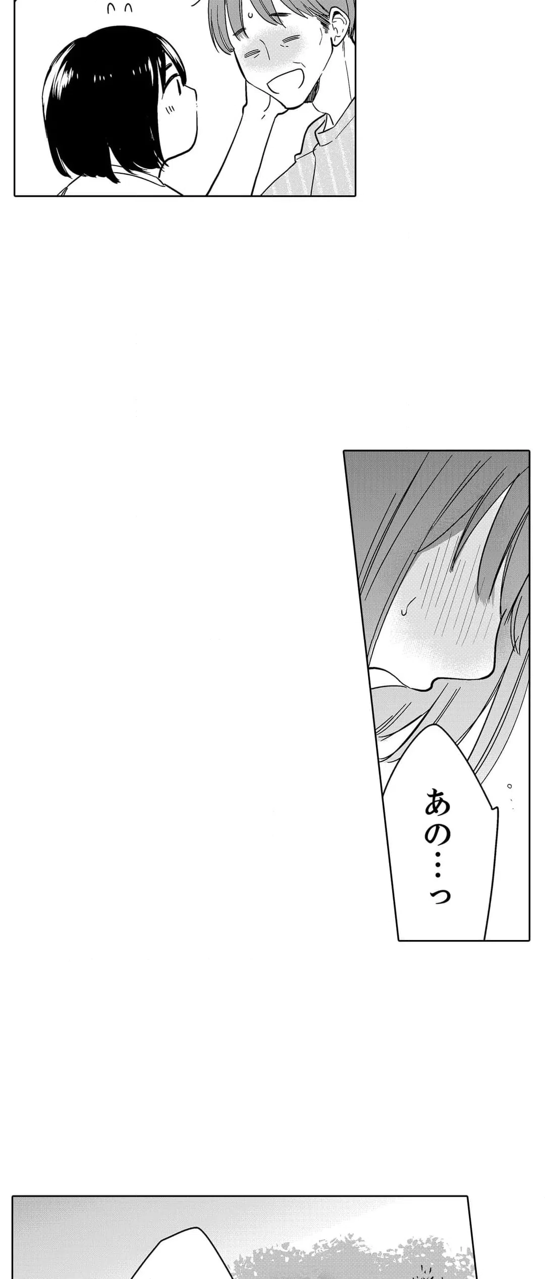 ページ 29 — 第100話