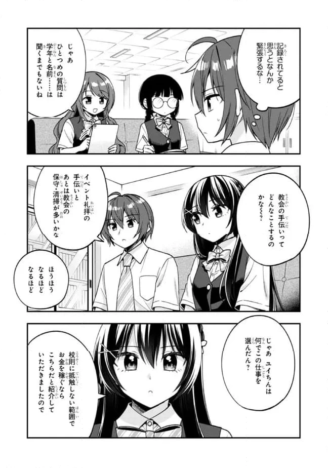 ページ 13 — 第26.1話