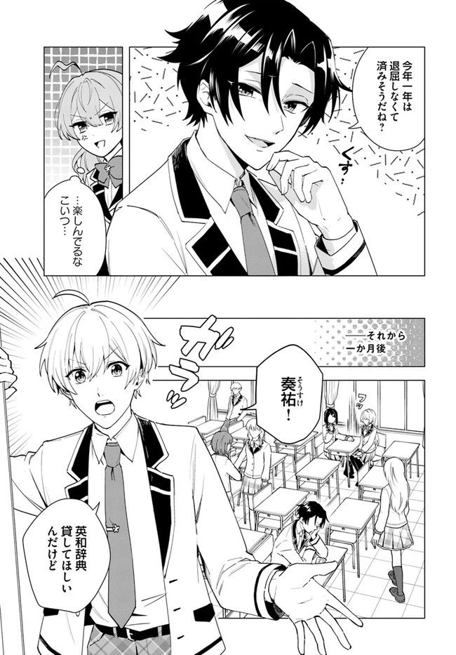 ページ 7 — 第10.1話