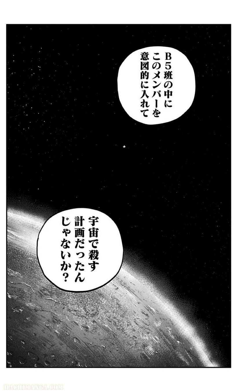 ページ 28 — 第2話