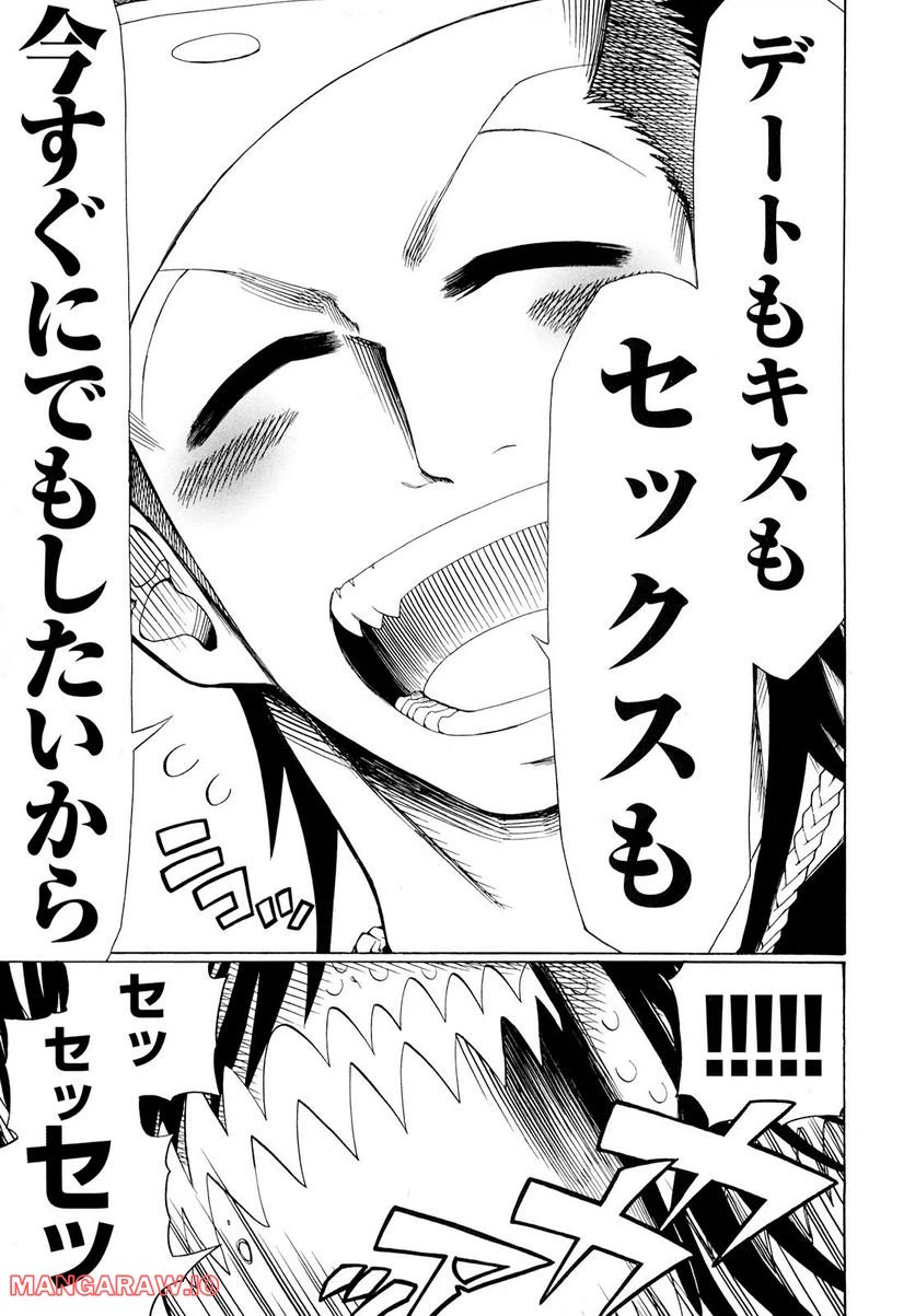 ページ 36 — 第23話