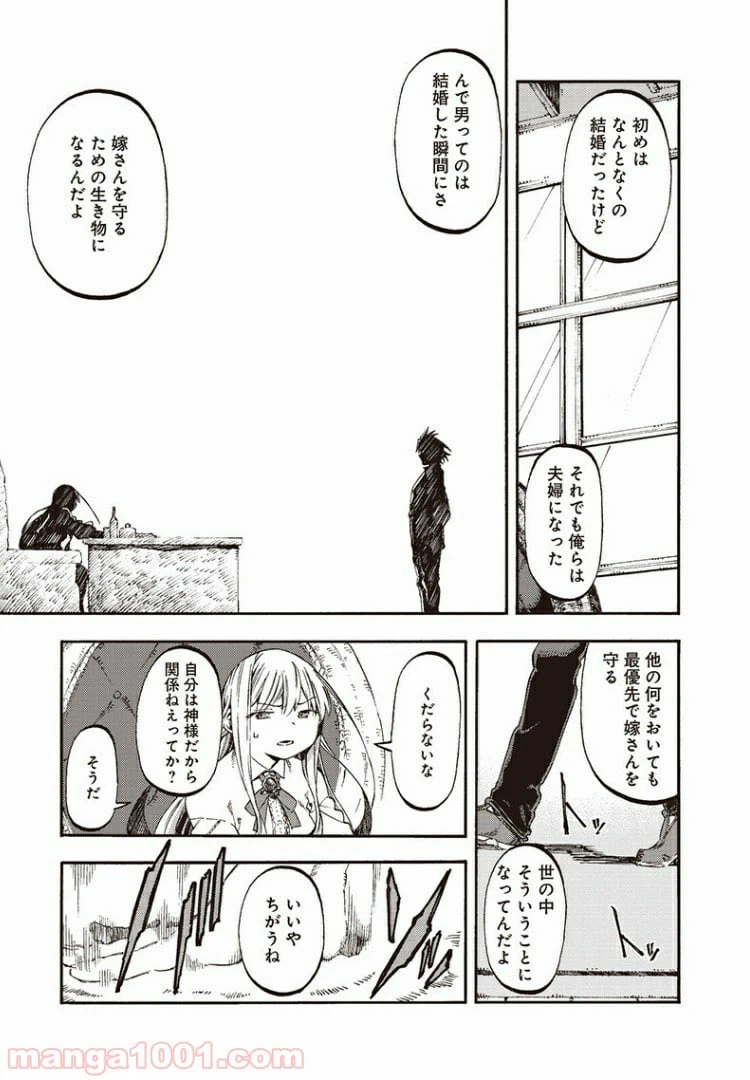 ページ 11 — 第45話