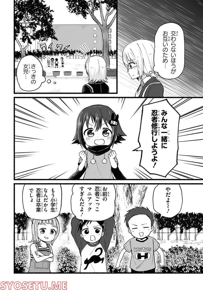 ページ 18 — 第1話